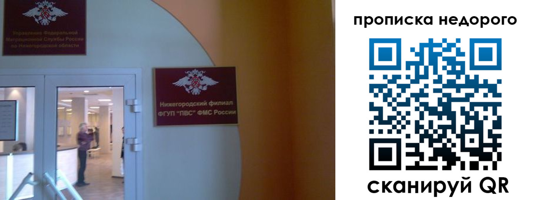 временная регистрация купить в Геленджике