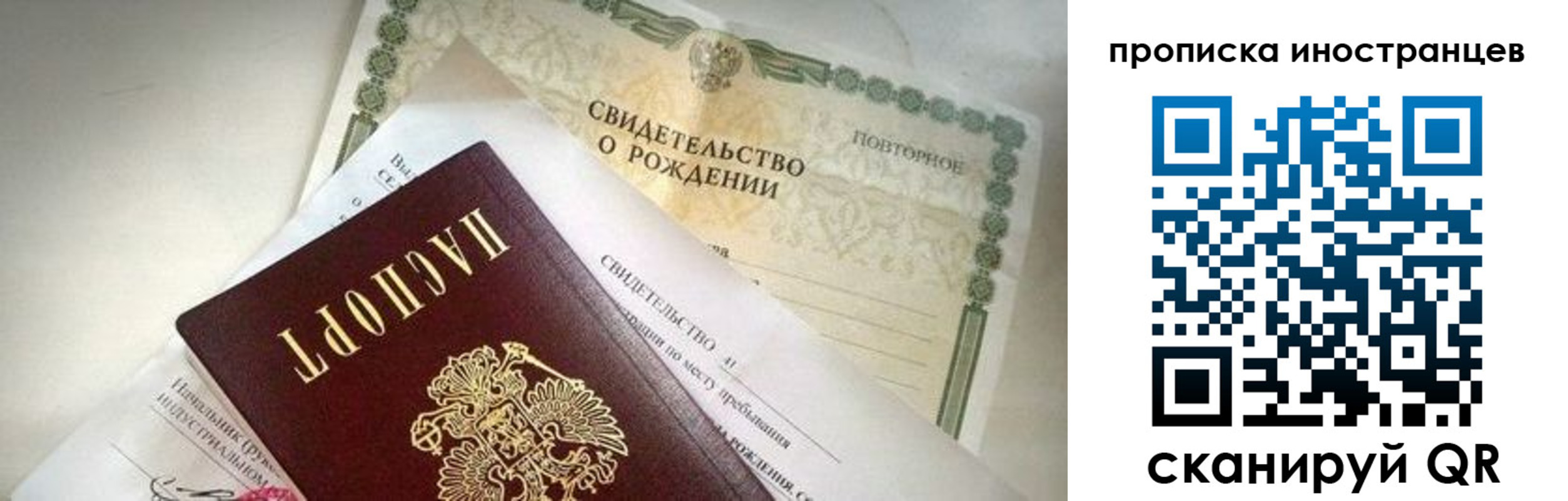 прописка для работы в Геленджике