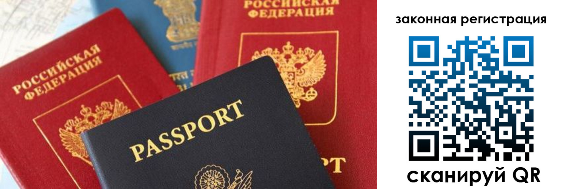 прописка штамп в Геленджике