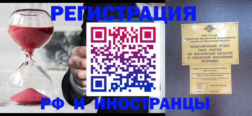 прописка законно в Геленджике