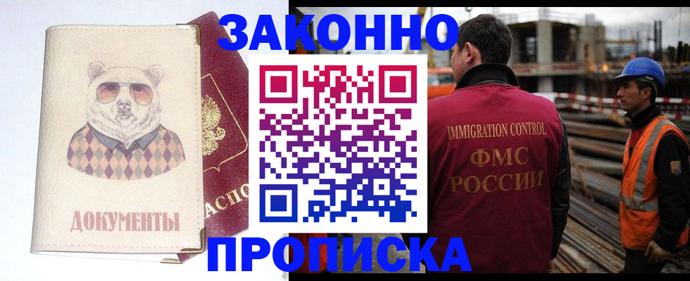 где прописаться в Геленджике