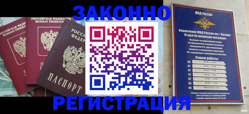 временная регистрация поиск в Геленджике