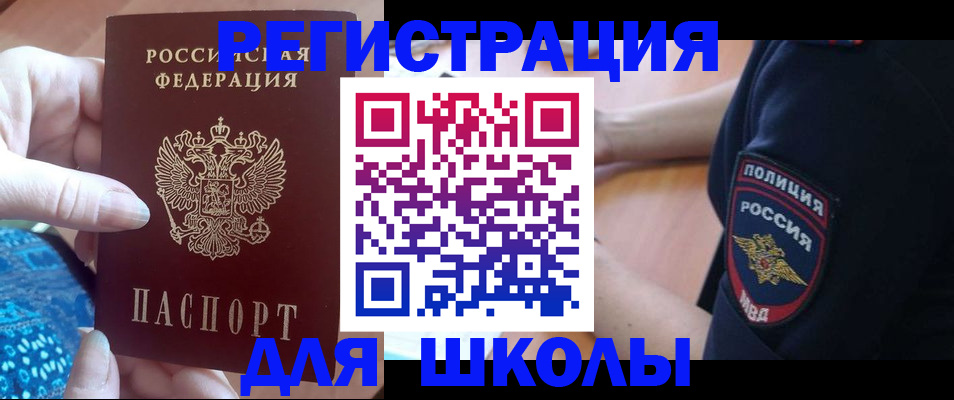 прописка поиск в Геленджике