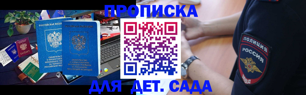 временная регистрация адрес в Геленджике