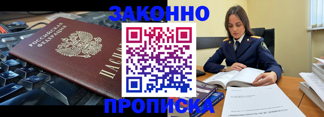 временная регистрация гарантия в Геленджике